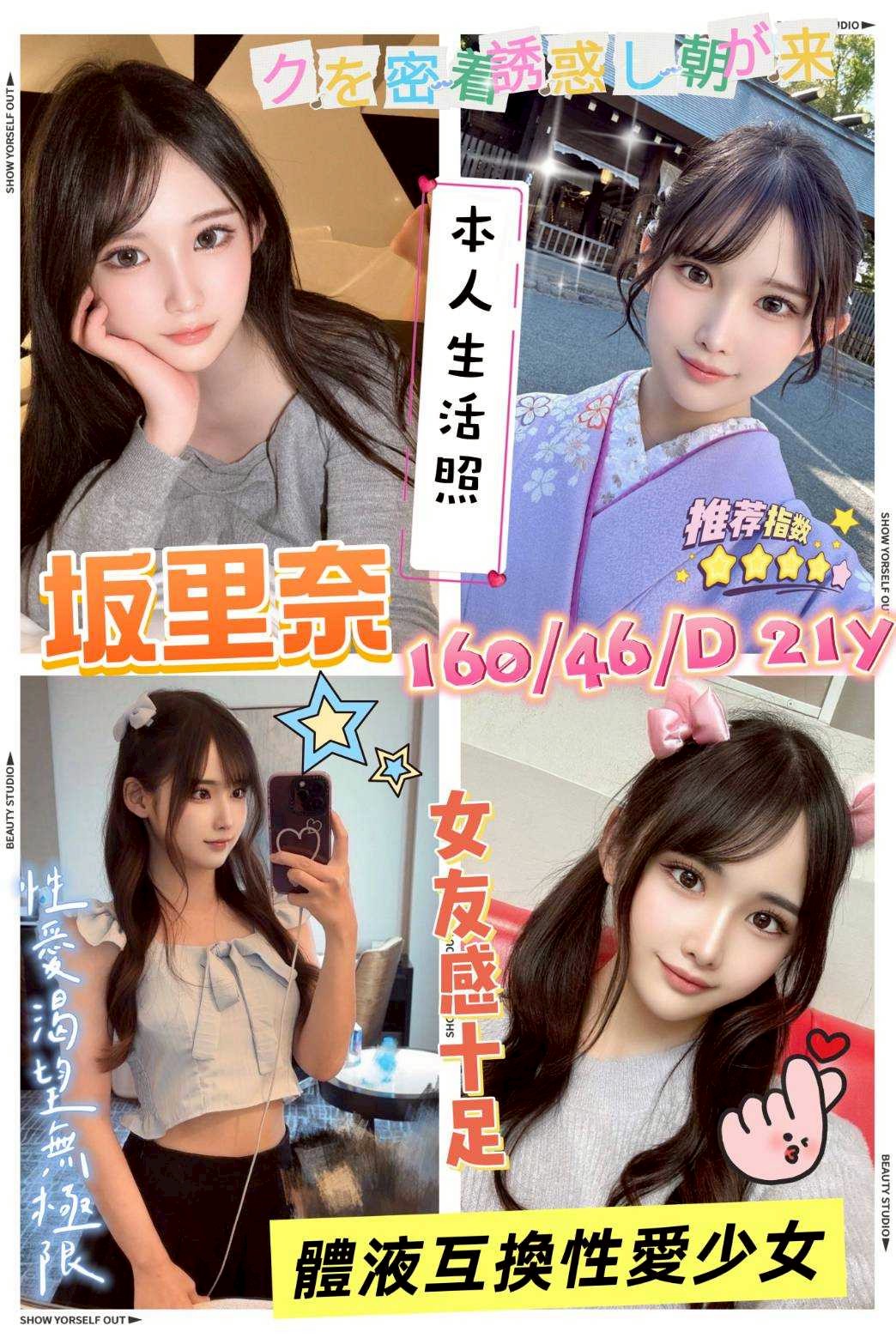 唯愛 基隆 小模 36D|24